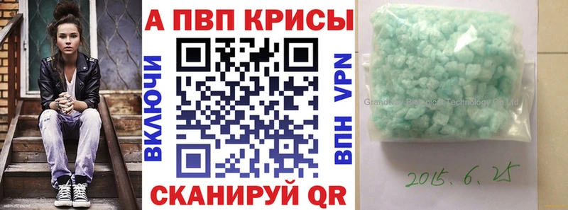 Alfa_PVP СК  Купить закладки  Волгодонск 