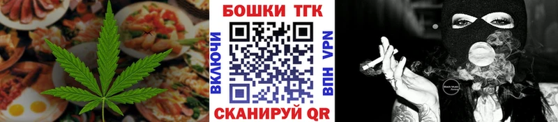 Еда ТГК марихуана  Купить  Волгодонск 
