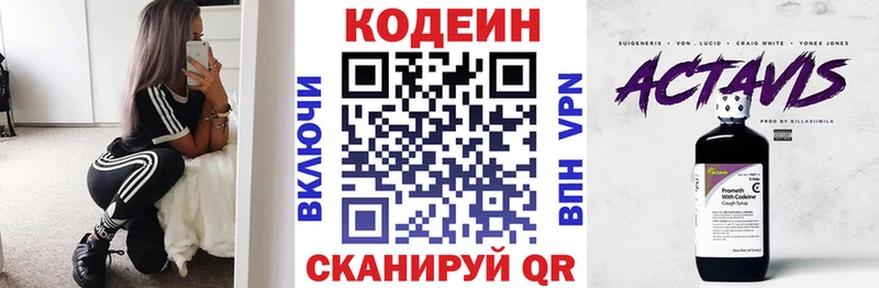 Купить где  Волгодонск  Кодеиновый сироп Lean напиток Lean (лин) 