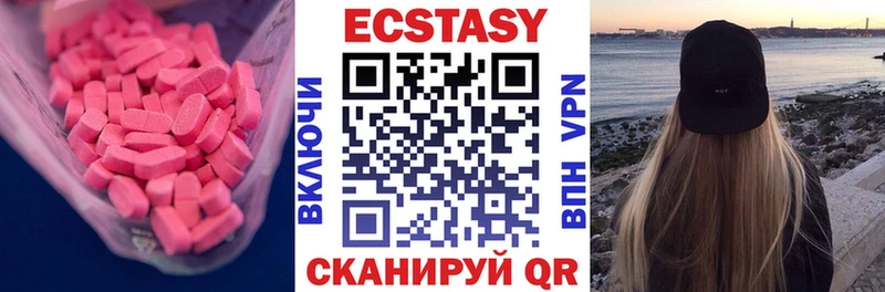 Ecstasy 300 mg  Купить закладки  Волгодонск 