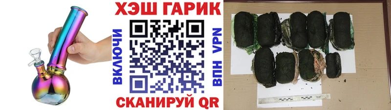 Гашиш хэш  Купить где  Волгодонск 