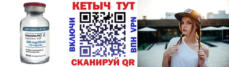 Купить закладки  Волгодонск  Кетамин VHQ 