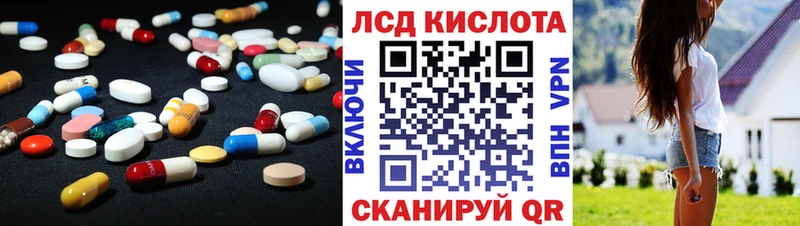 ЛСД экстази кислота  Купить закладки  Волгодонск 