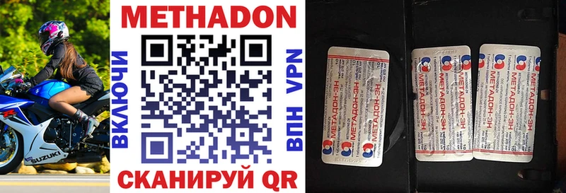 Купить  Волгодонск  Метадон мёд 