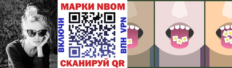 Купить где  Волгодонск  Марки N-bome 1500мкг 